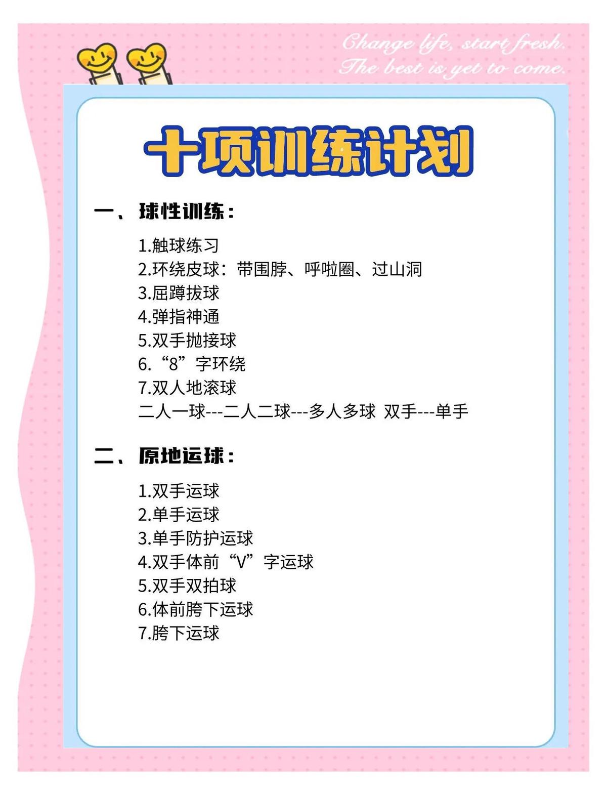 如何通过营养补充帮助篮球运动员缓解训练压力？